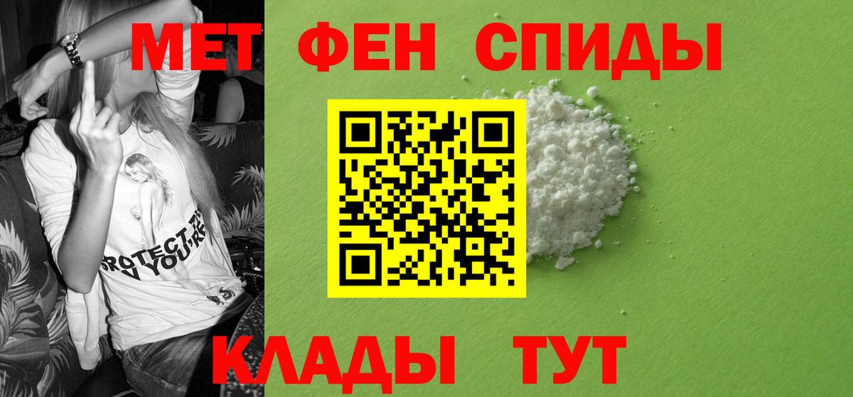 АМФЕТАМИН  АМФ VHQ  Амфетамин  Вход с VPN  Петропавловск-Камчатский 