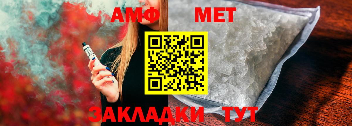 АМФ 97% Петропавловск-Камчатский