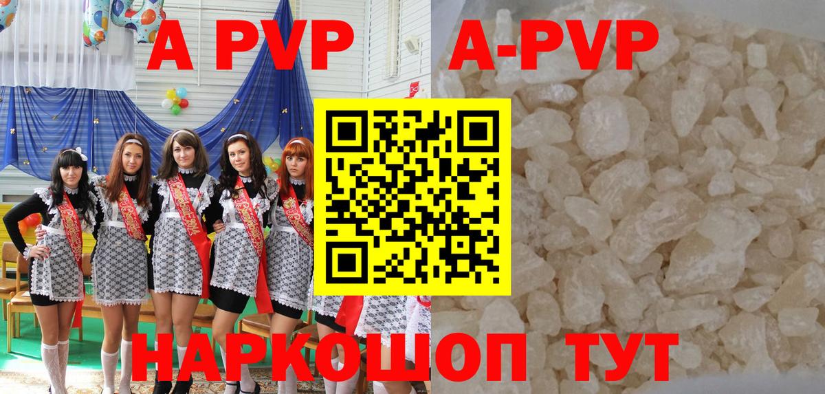 APVP  Вход с VPN  Петропавловск-Камчатский  A PVP крисы CK  APVP мука 