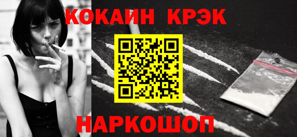 Мефедрон Петропавловск-Камчатский