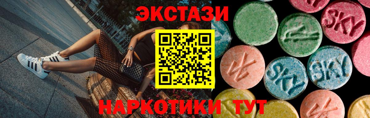 Экстази  Экстази 250 мг  Вход с VPN  Петропавловск-Камчатский 