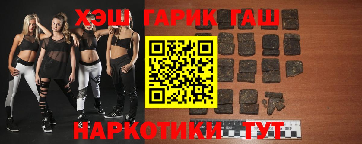 ГАШ Premium  Гашиш 40% ТГК  Вход с VPN  ГАШИШ  Петропавловск-Камчатский 