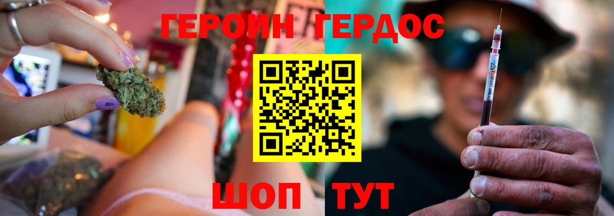 ГЕРОИН  Героин герыч  Вход с VPN  Петропавловск-Камчатский 
