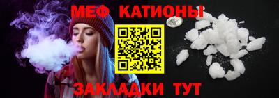 меф Малгобек