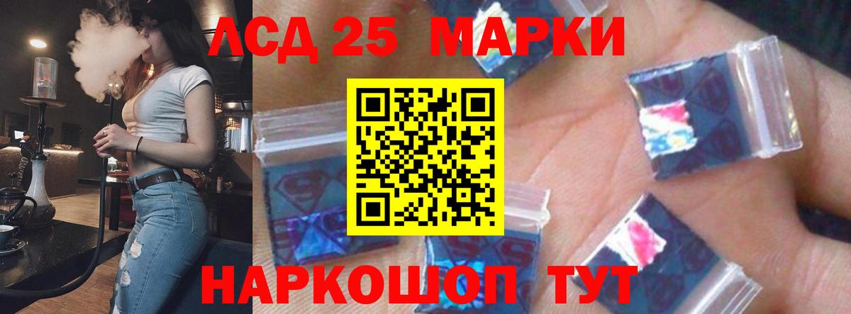 ЛСД экстази кислота  ЛСД экстази кислота    как зайти  Вход с VPN  Петропавловск-Камчатский 