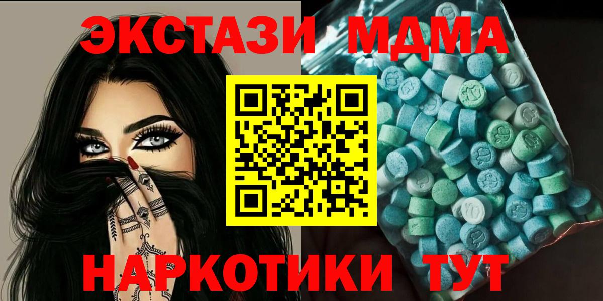 МДМА crystal Петропавловск-Камчатский