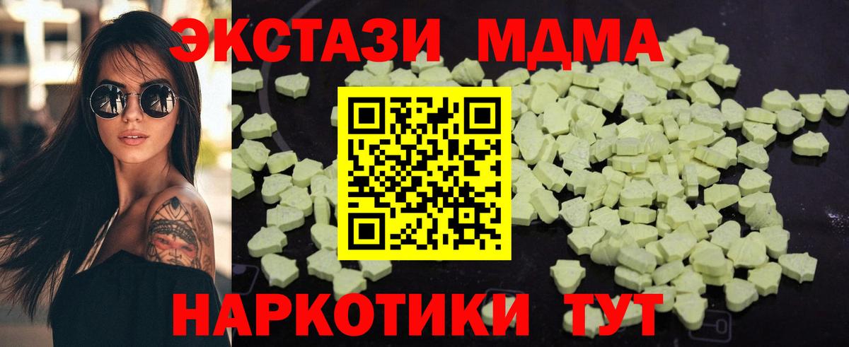 МДМА Molly  MDMA Molly  Петропавловск-Камчатский  Вход с VPN 