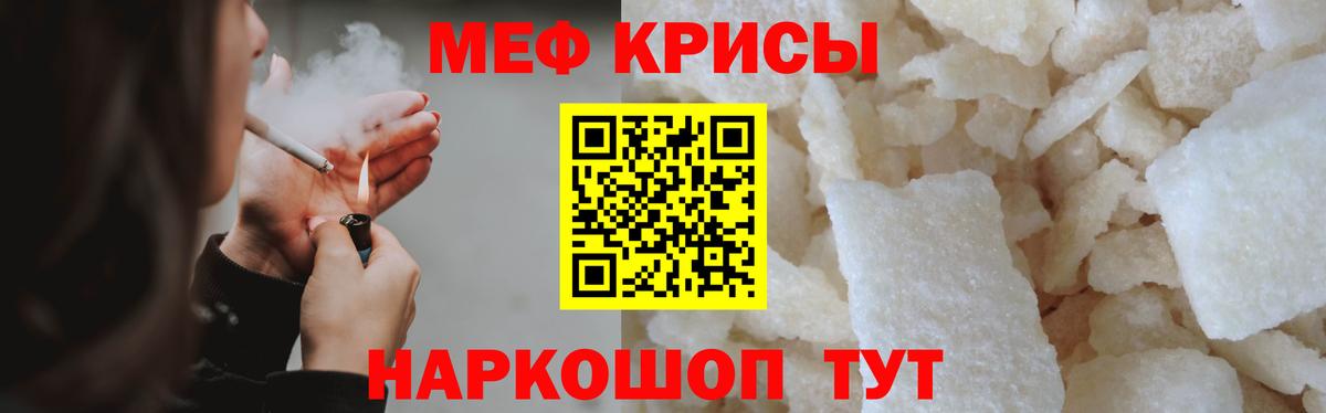 Меф  Вход с VPN  Петропавловск-Камчатский  Мефедрон  МЕФ 4 MMC 