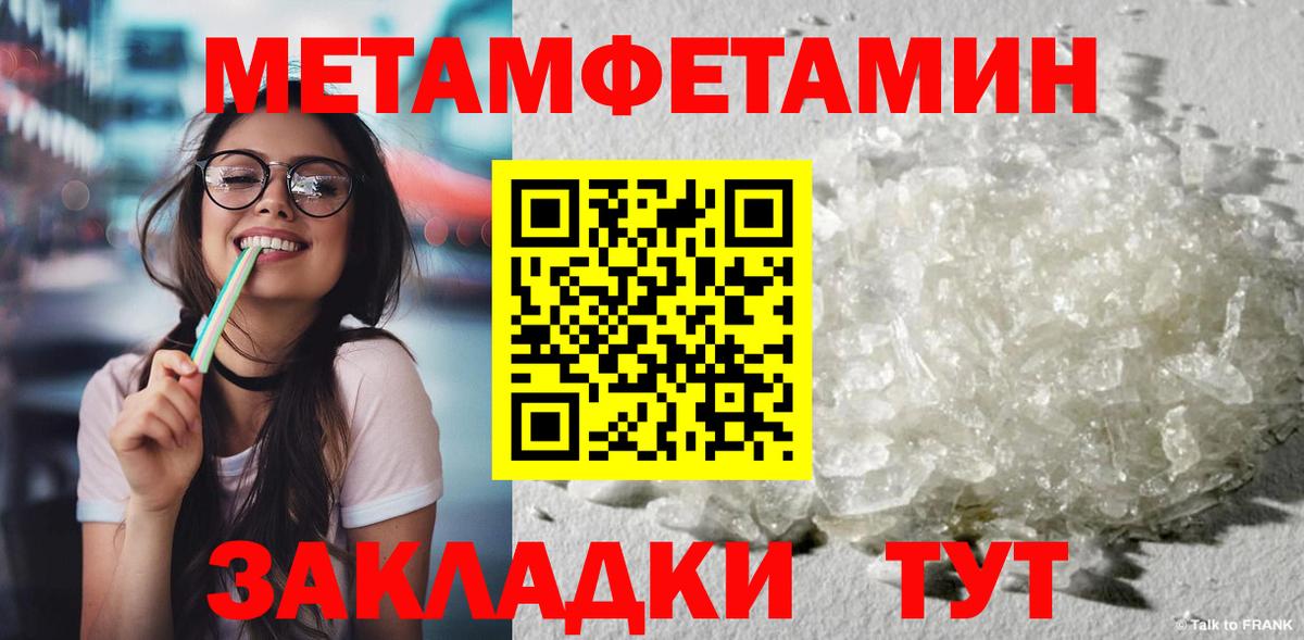 Первитин мет  Первитин мет  Петропавловск-Камчатский  Вход с VPN 