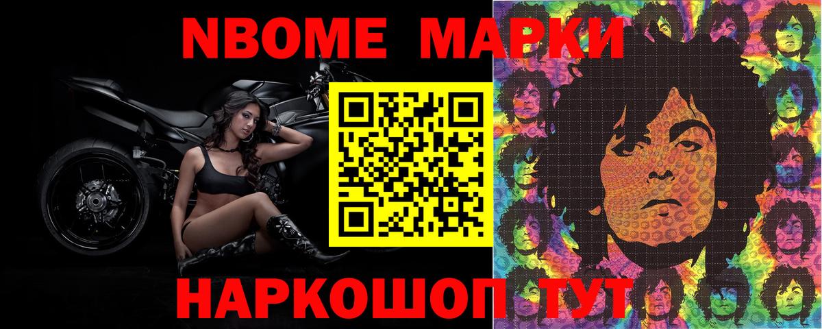 Марки 25I-NBOMe  Наркотические марки 1,8мг  Вход с VPN  Петропавловск-Камчатский 