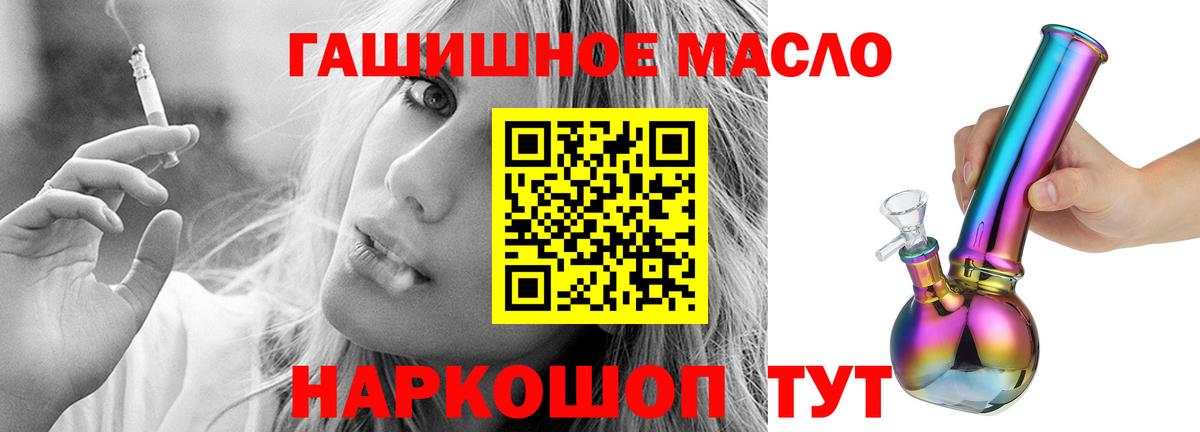 Дистиллят ТГК гашишное масло  Дистиллят ТГК вейп  купить наркотики цена  Вход с VPN  Петропавловск-Камчатский 