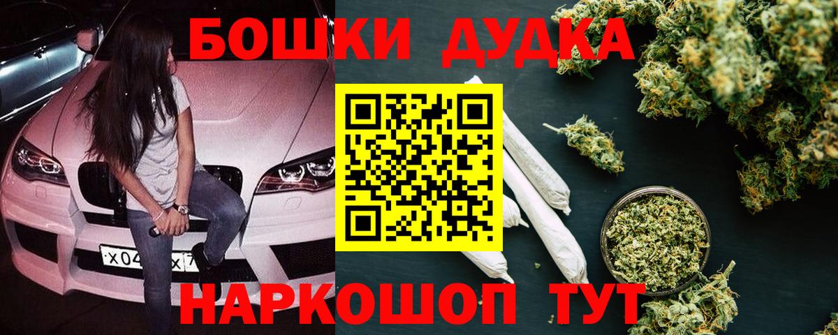 Шишки марихуана Ganja Петропавловск-Камчатский