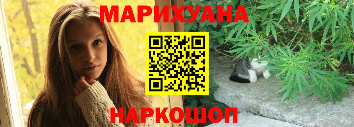 Бошки Шишки THC 21%  МАРИХУАНА тримм  Вход с VPN  Марихуана конопля  Петропавловск-Камчатский 